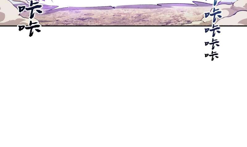 Dark Star Emperor Chapter 35 - halaman 40