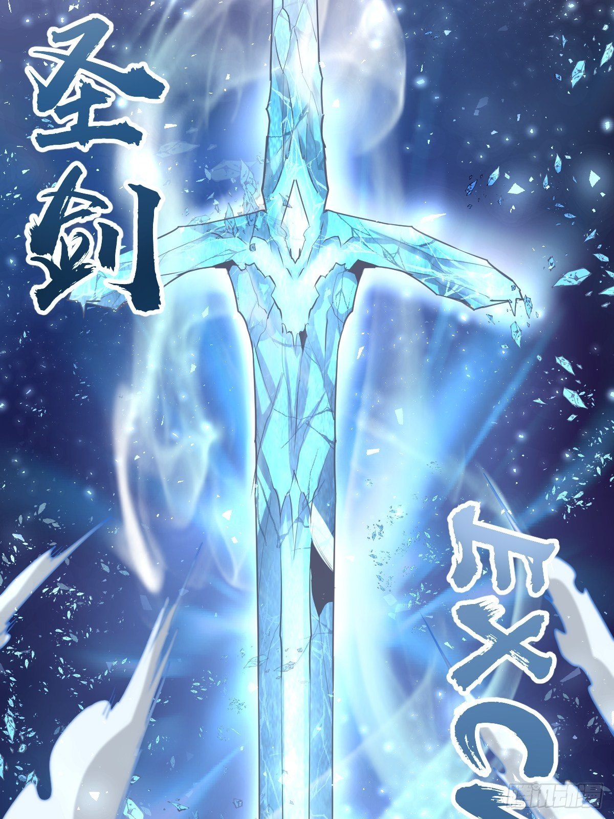 Dark Star Emperor Chapter 37 - halaman 14