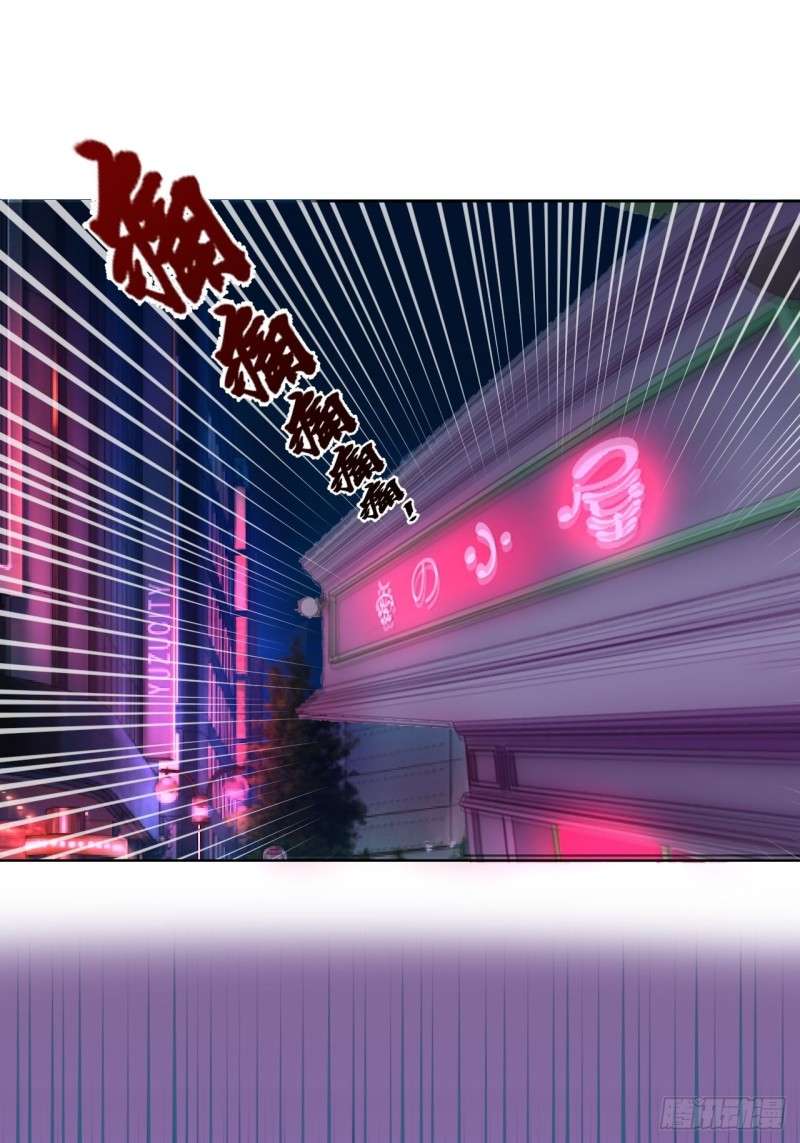 Dark Star Emperor Chapter 4 - halaman 32