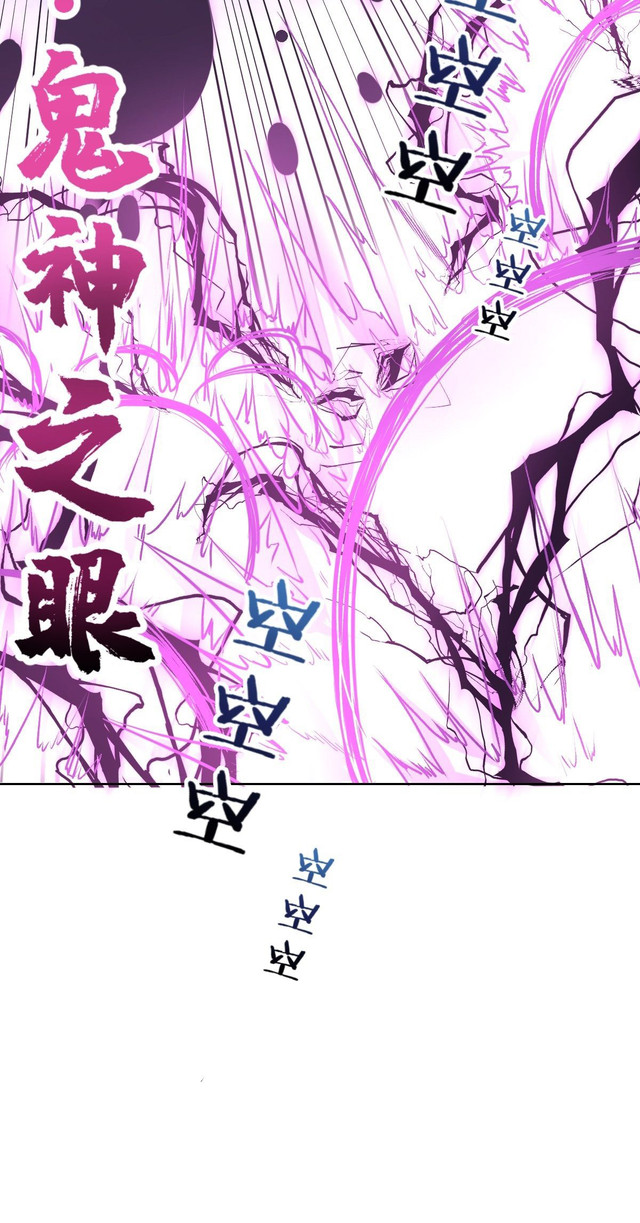 Dark Star Emperor Chapter 49 - halaman 24