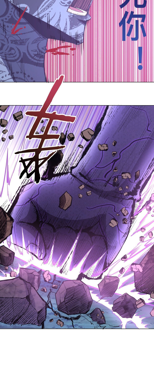 Dark Star Emperor Chapter 55 - halaman 10