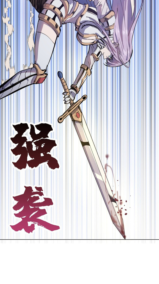 Dark Star Emperor Chapter 55 - halaman 30