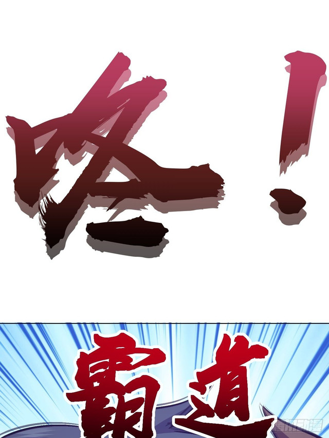 Dark Star Emperor Chapter 56 - halaman 36