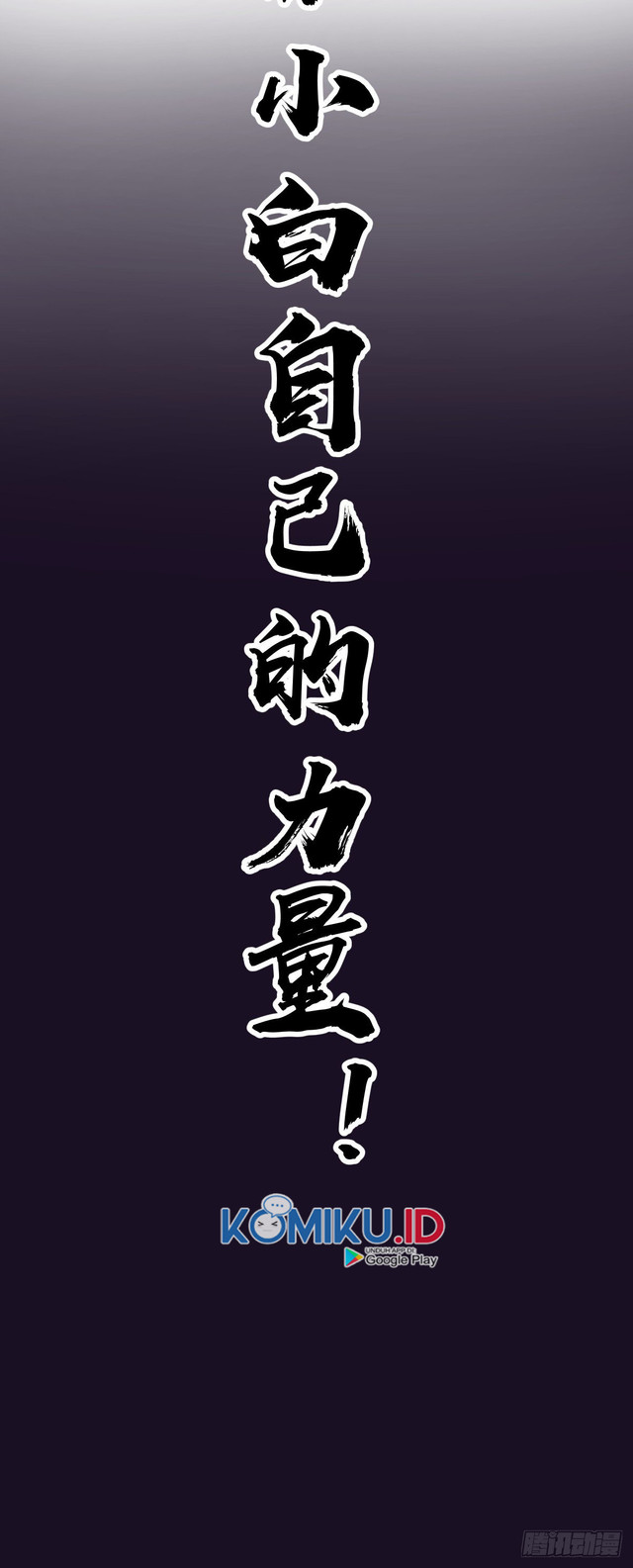 Dark Star Emperor Chapter 57 - halaman 8