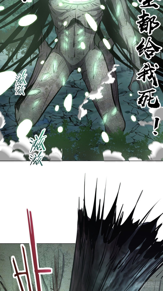 Dark Star Emperor Chapter 63 - halaman 32