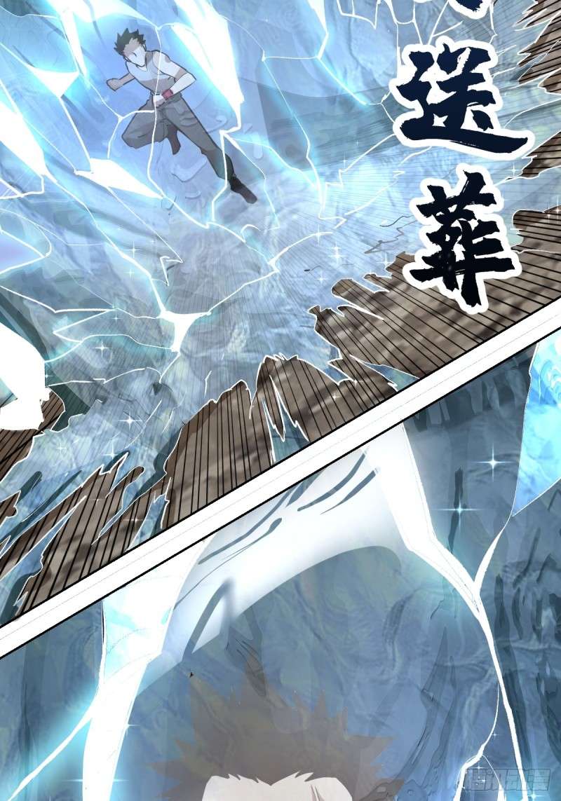 Dark Star Emperor Chapter 7 - halaman 19