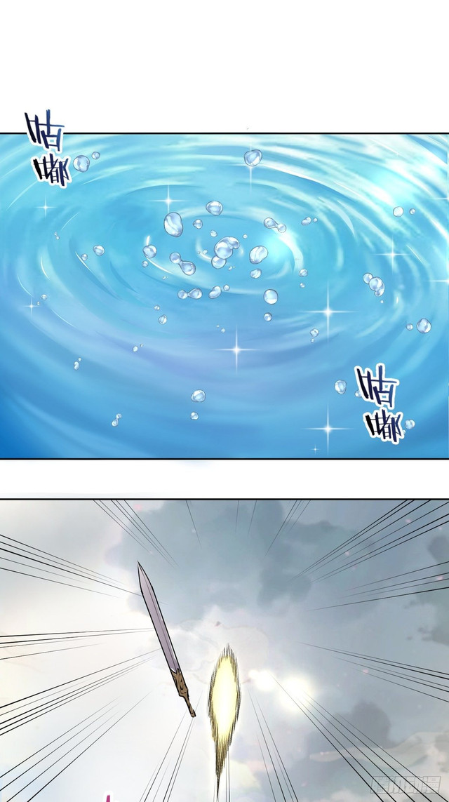 Dark Star Emperor Chapter 70 - halaman 2