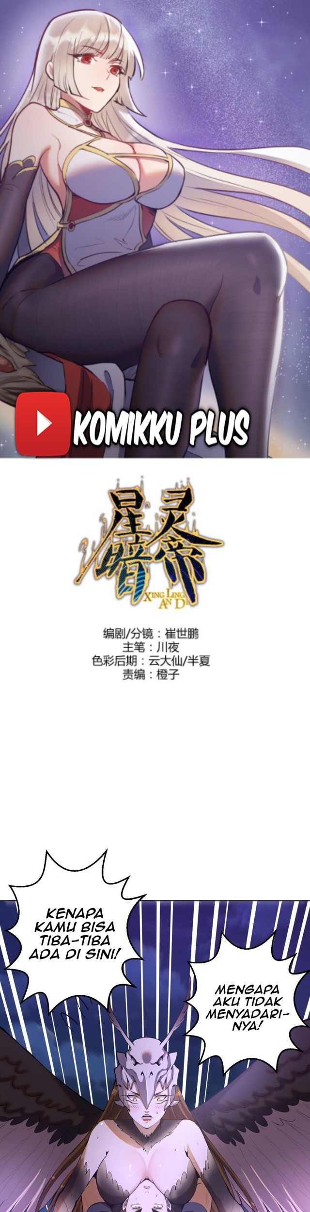 Dark Star Emperor Chapter 77 - halaman 1