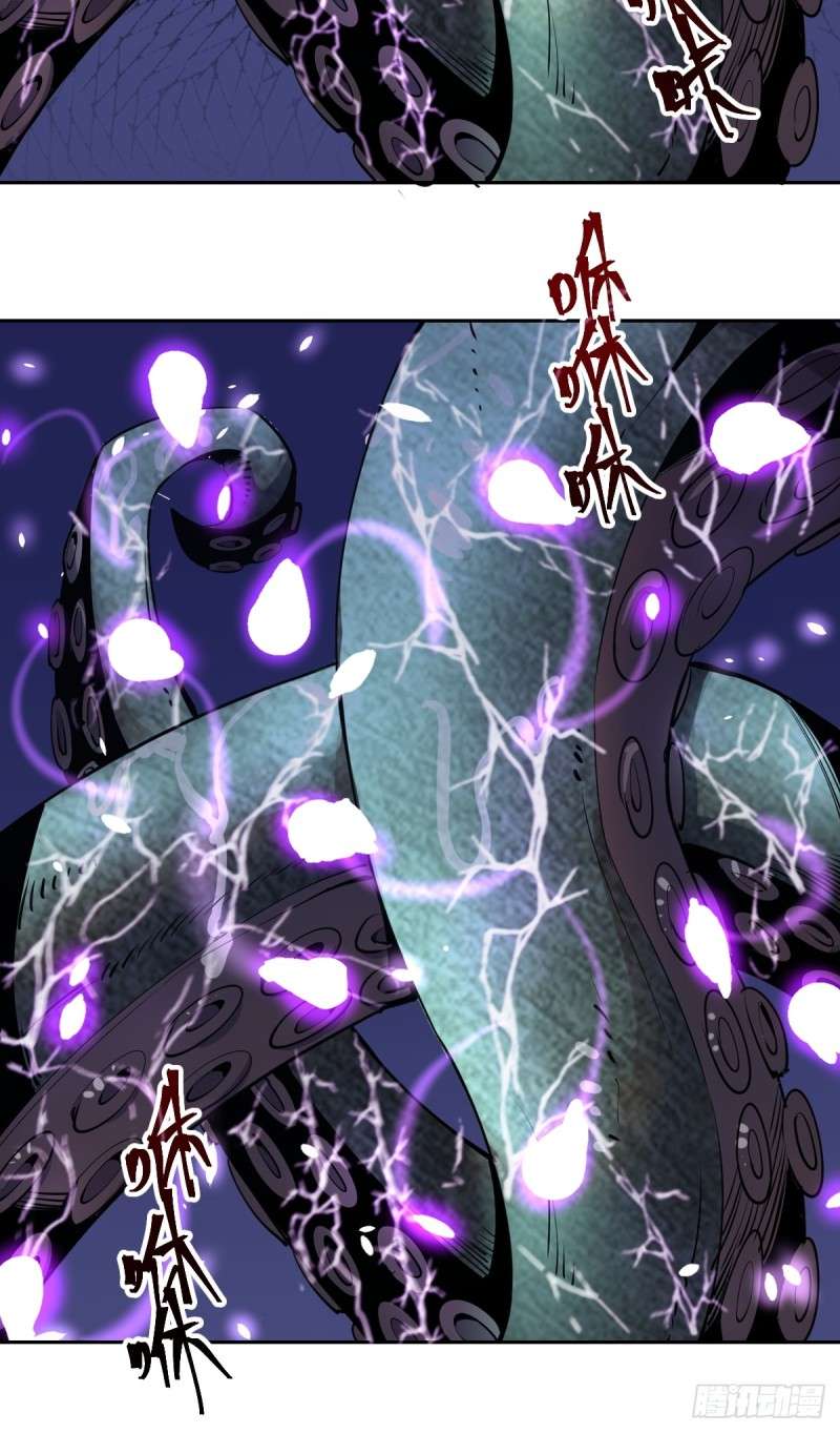 Dark Star Emperor Chapter 8 - halaman 35