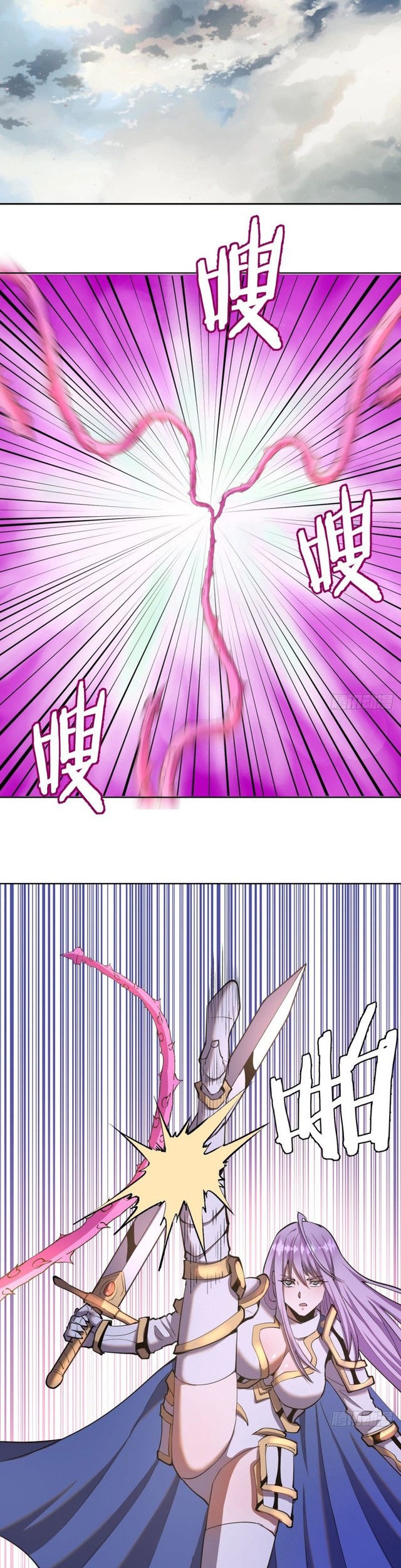 Dark Star Emperor Chapter 98 - halaman 4