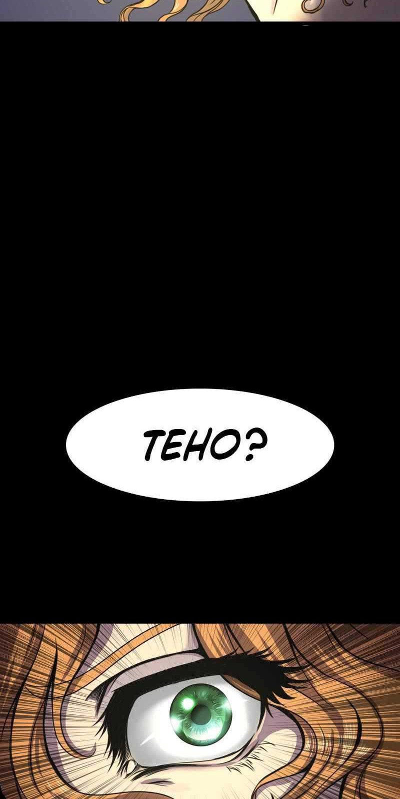 Darkness and Death Chapter 4 - halaman 16