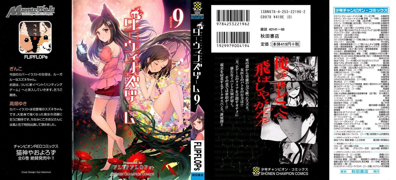 Darwins Game Chapter 33 - halaman 2