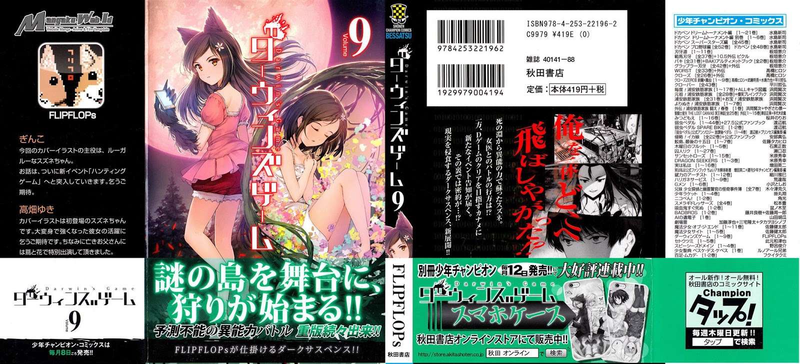 Darwins Game Chapter 33 - halaman 3