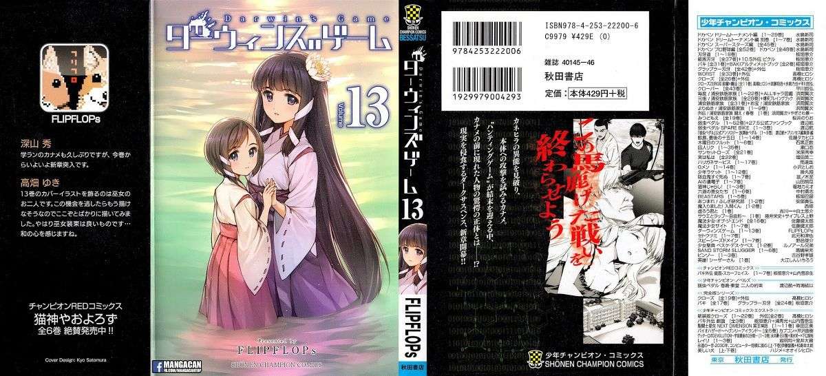 Darwins Game Chapter 49 - halaman 1