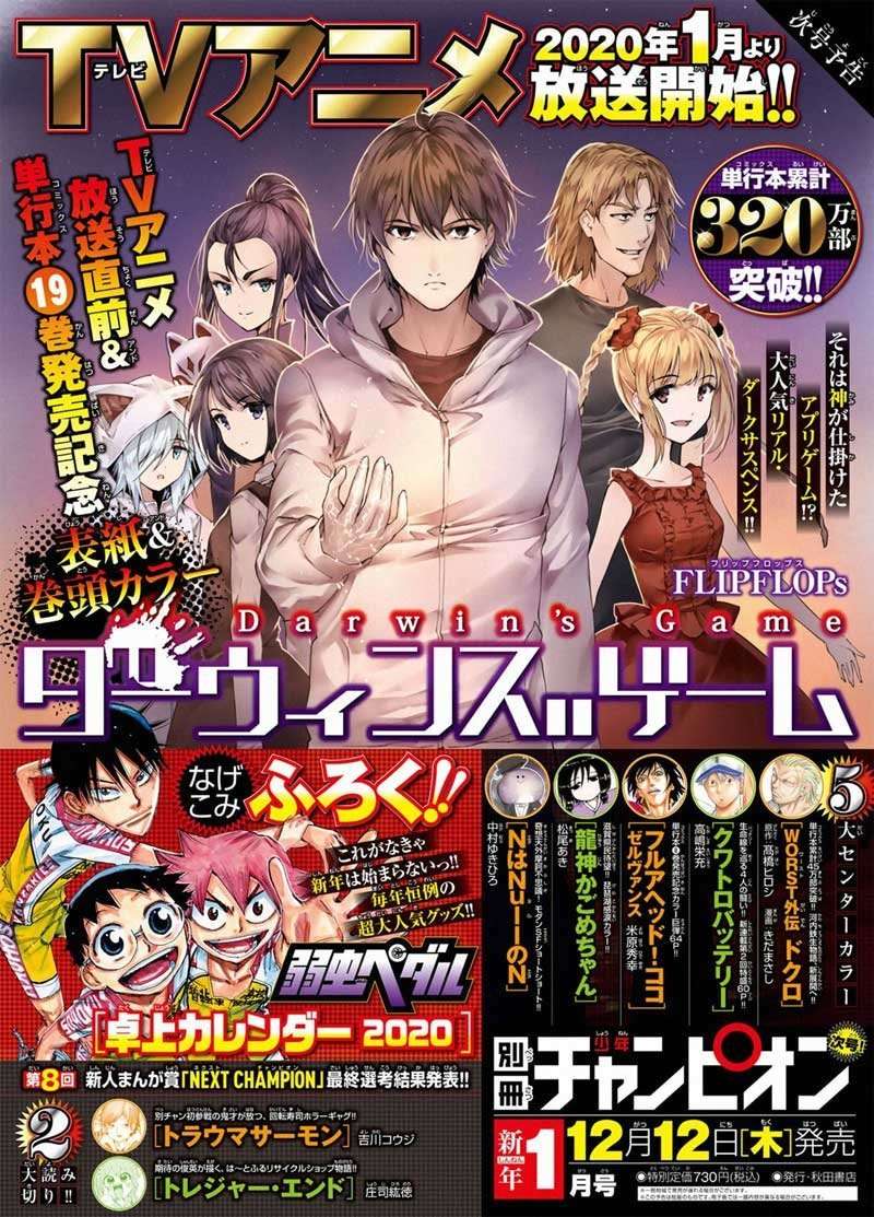 Darwins Game Chapter 79 - halaman 3