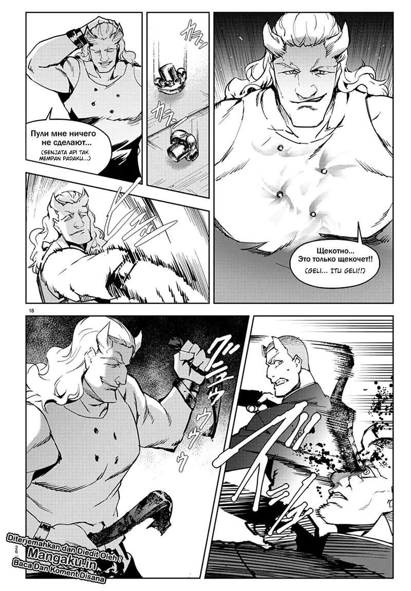 Darwins Game Chapter 80.1 - halaman 24