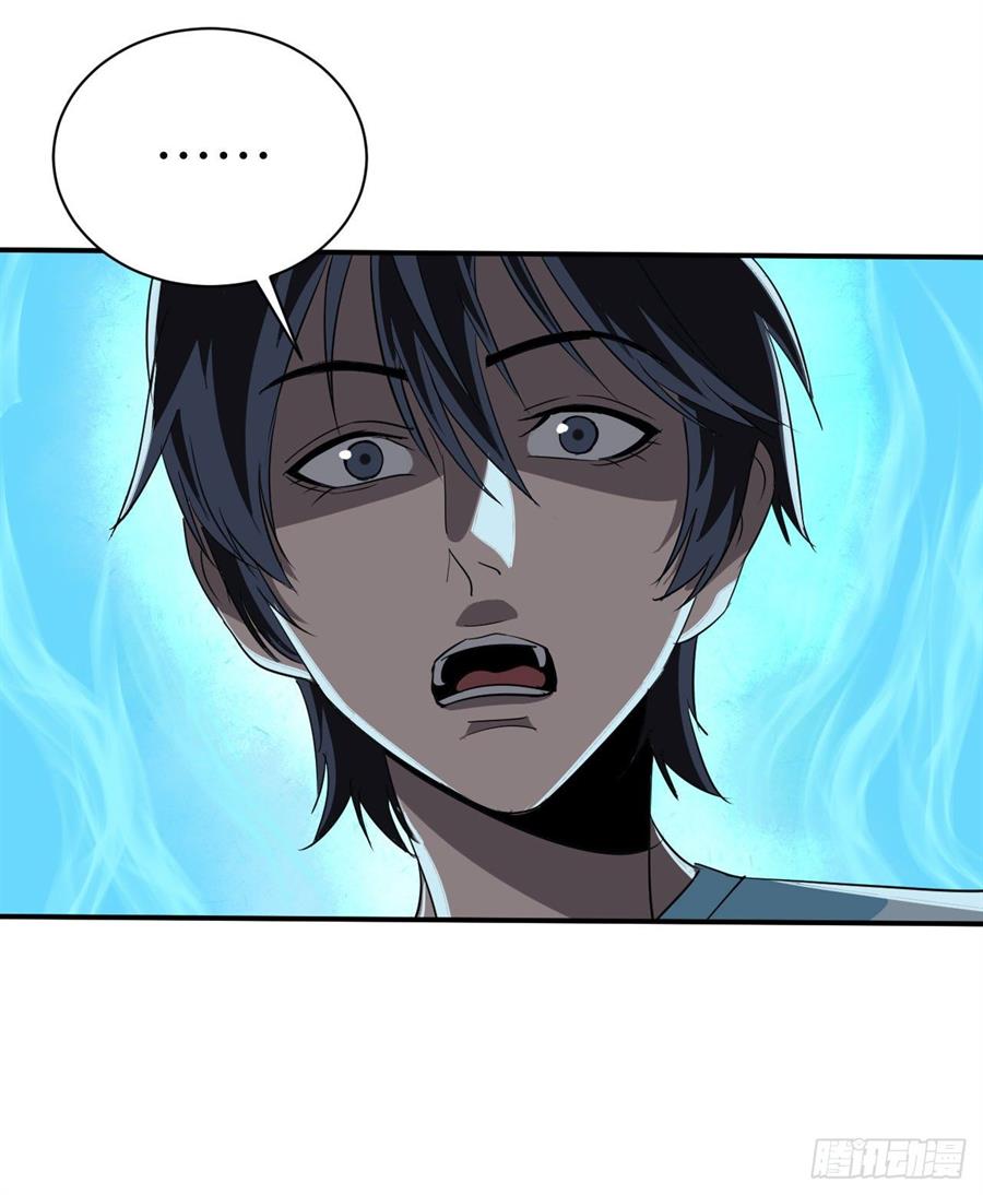 Dawn Empire Chapter 1 - halaman 17