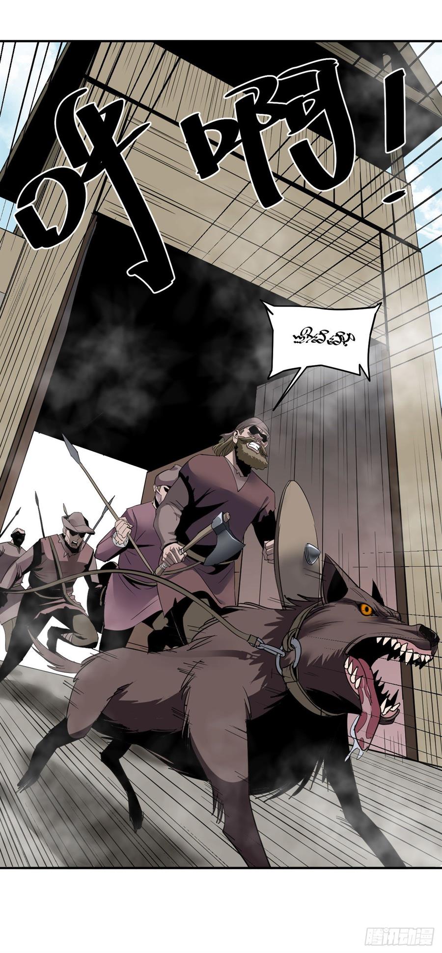 Dawn Empire Chapter 1 - halaman 24