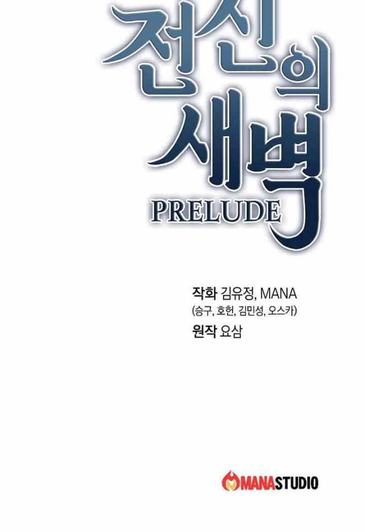 Dawn of the Predecessor: Prelude Chapter 16 - halaman 46