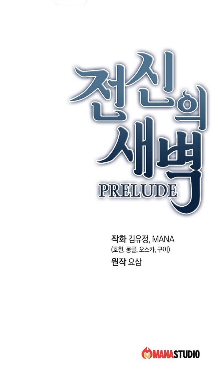 Dawn of the Predecessor: Prelude Chapter 7 - halaman 56