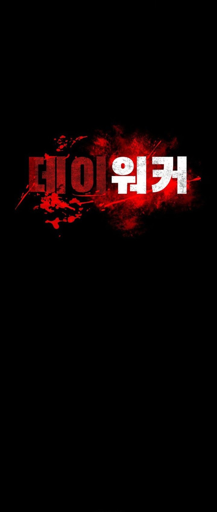 Day Walker Chapter 1 - halaman 8