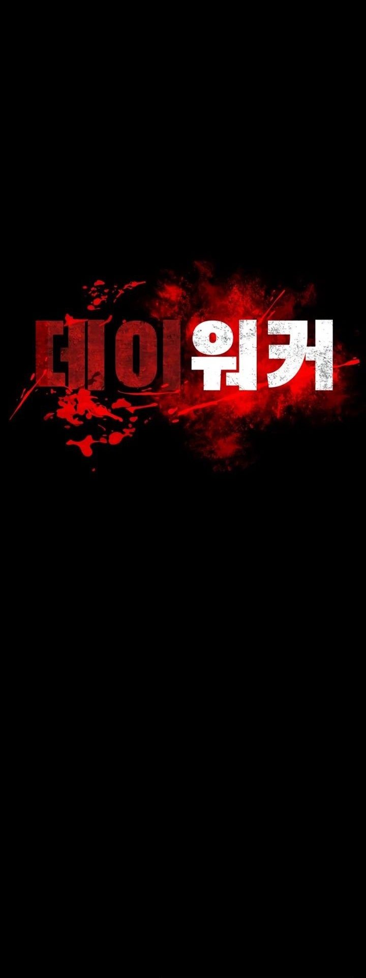 Day Walker Chapter 21 - halaman 11