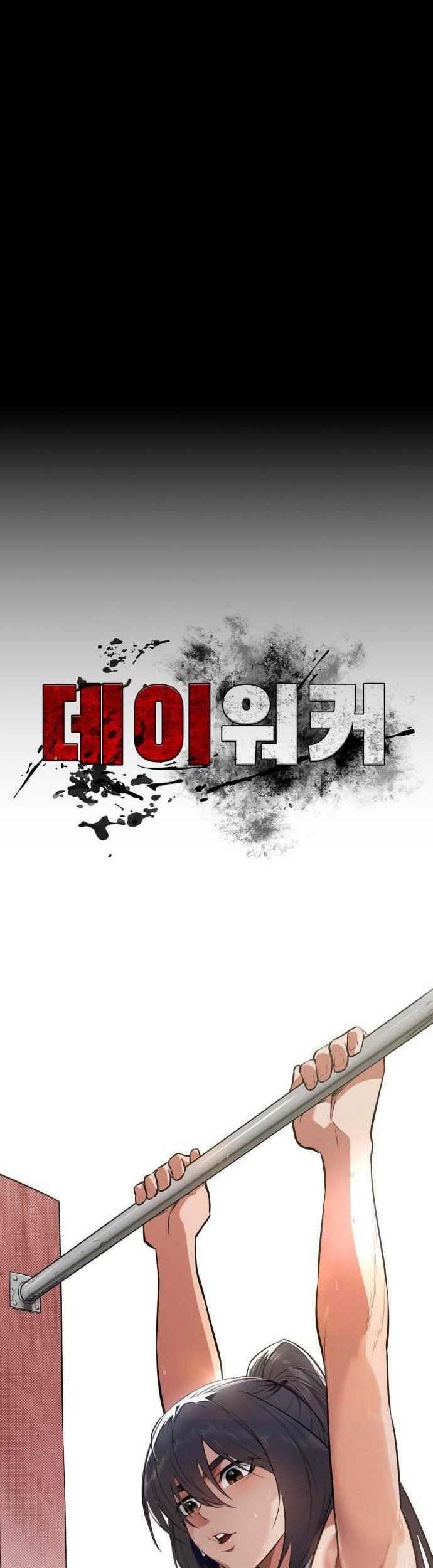 Day Walker Chapter 43 - halaman 22
