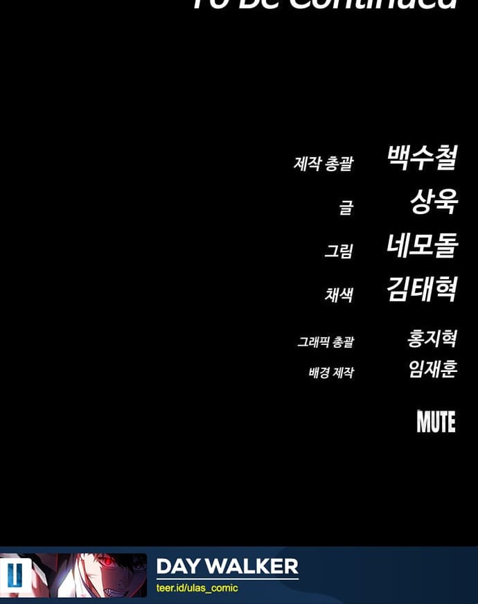 Day Walker Chapter 56 - halaman 82
