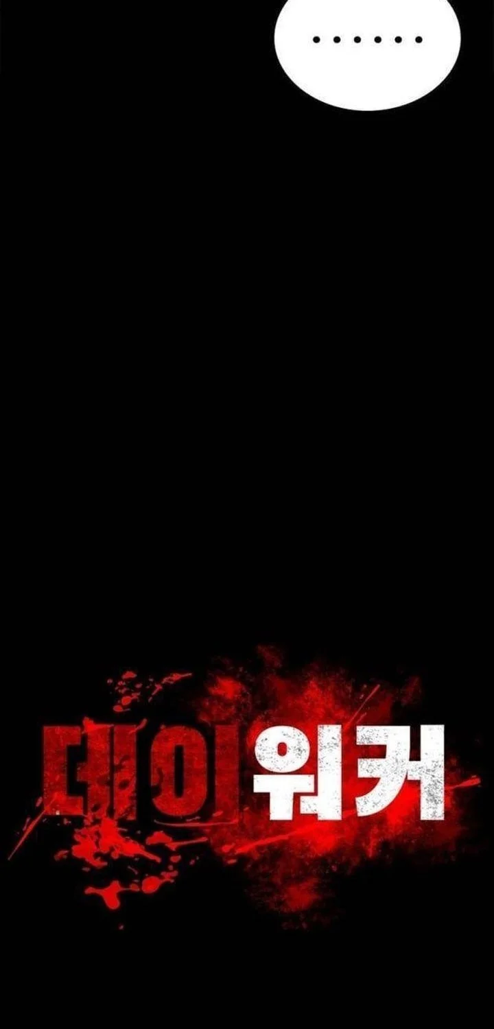 Day Walker Chapter 69 - halaman 53