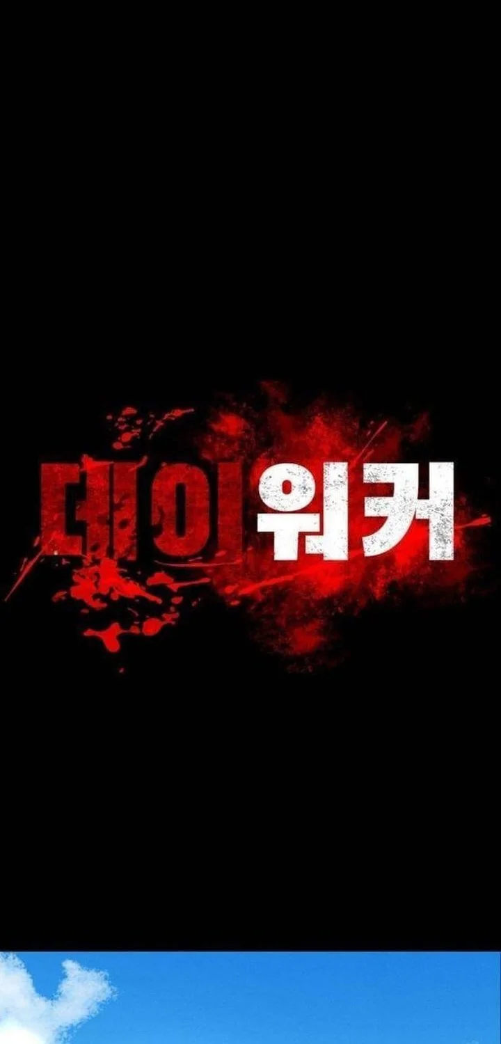 Day Walker Chapter 70 - halaman 50