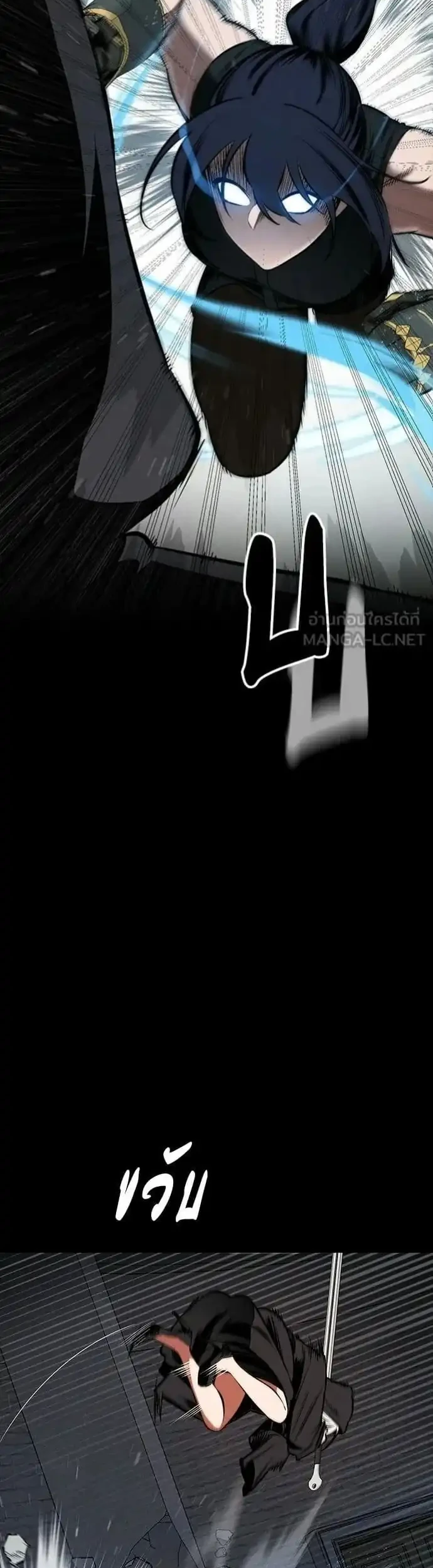Day Walker Chapter 75 - halaman 10