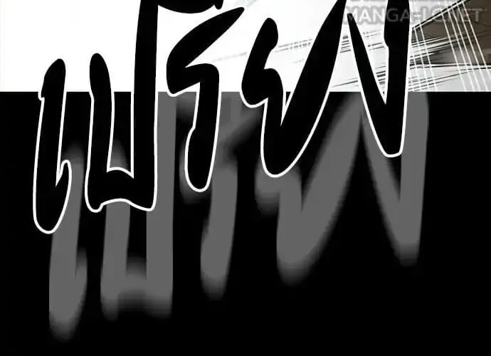 Day Walker Chapter 75 - halaman 52