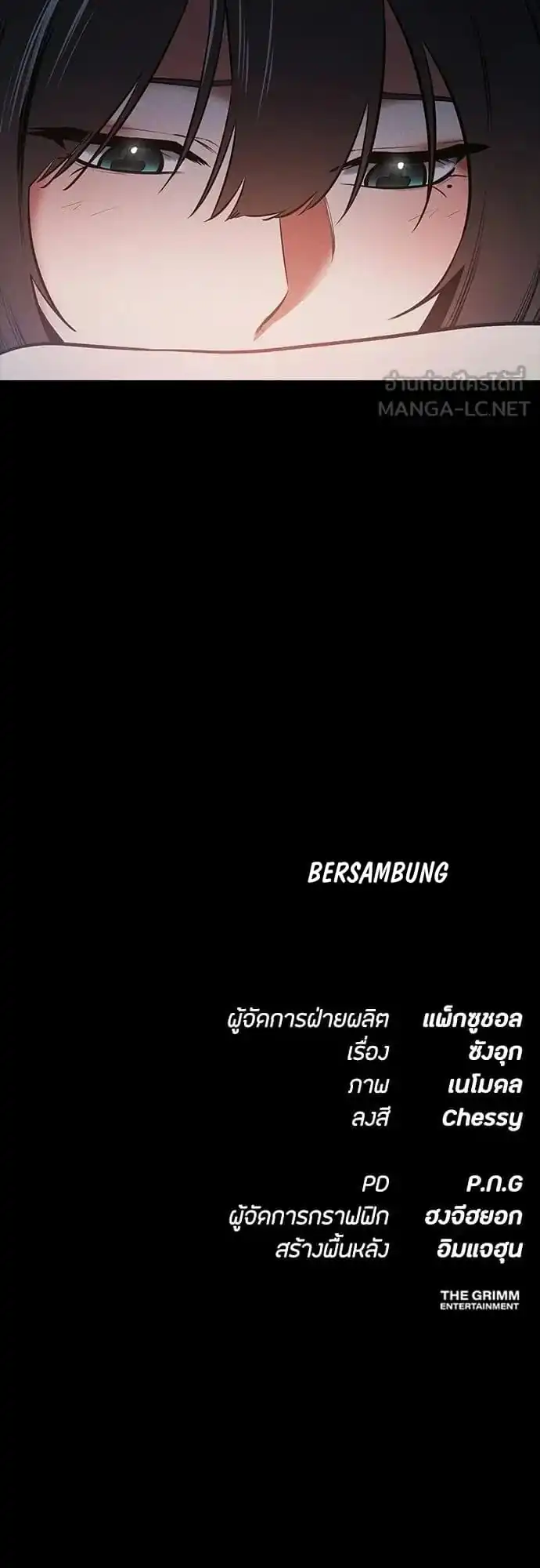 Day Walker Chapter 76 - halaman 68