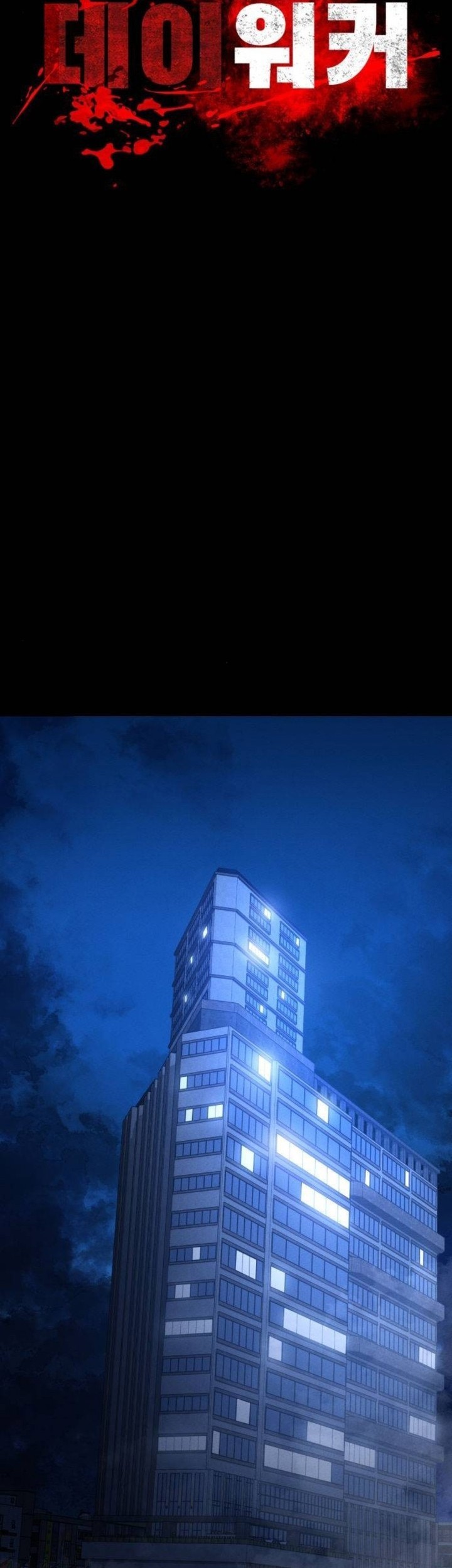 Day Walker Chapter 9 - halaman 18