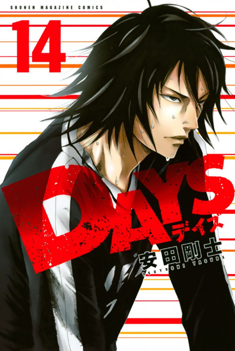 Days Chapter 116 - halaman 3