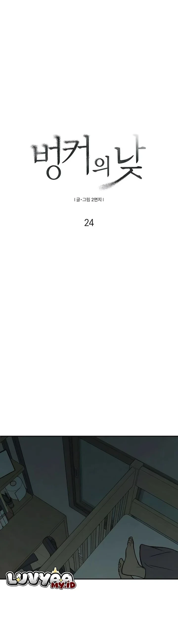 Daytime in the Bunker Chapter 24 - halaman 16