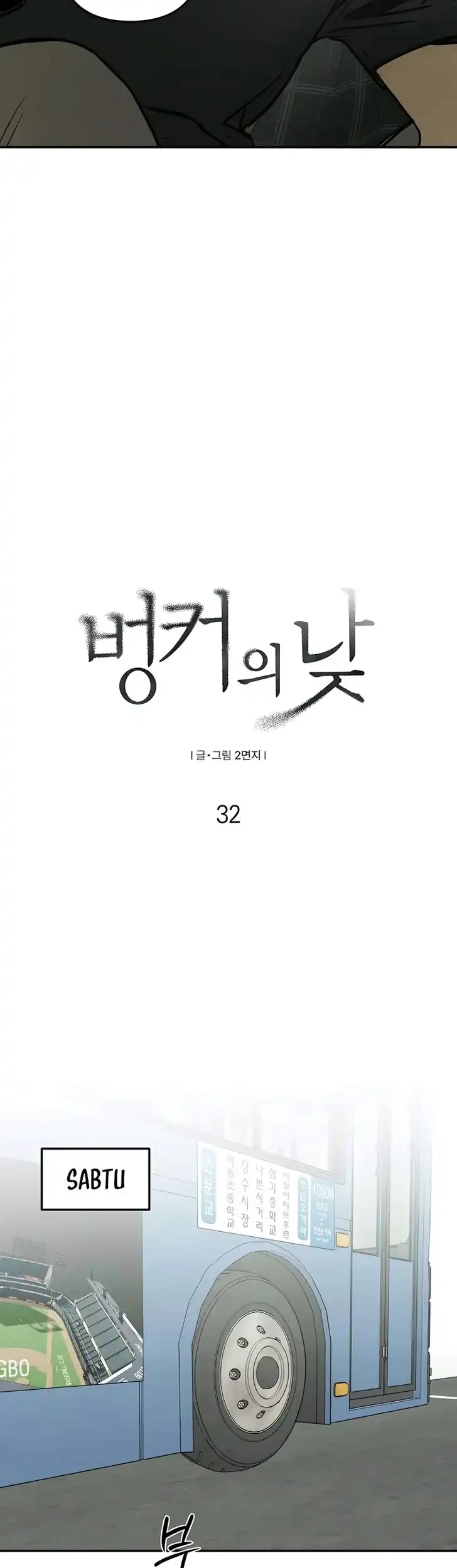 Daytime in the Bunker Chapter 32 - halaman 10