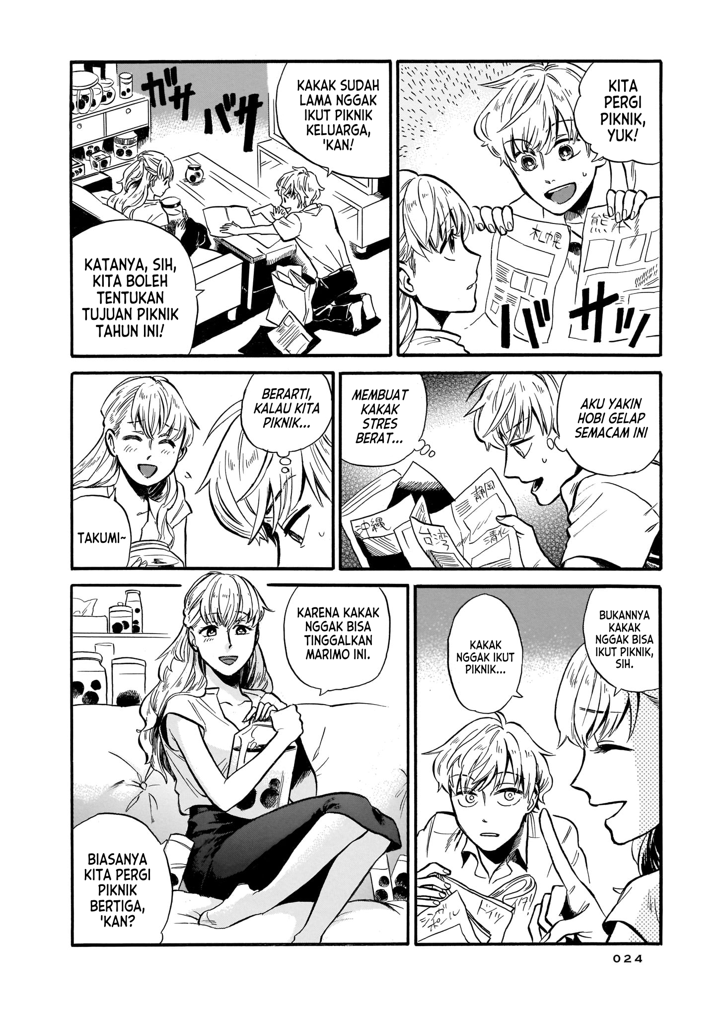 Dazed and Confused Chapter 2 - halaman 13