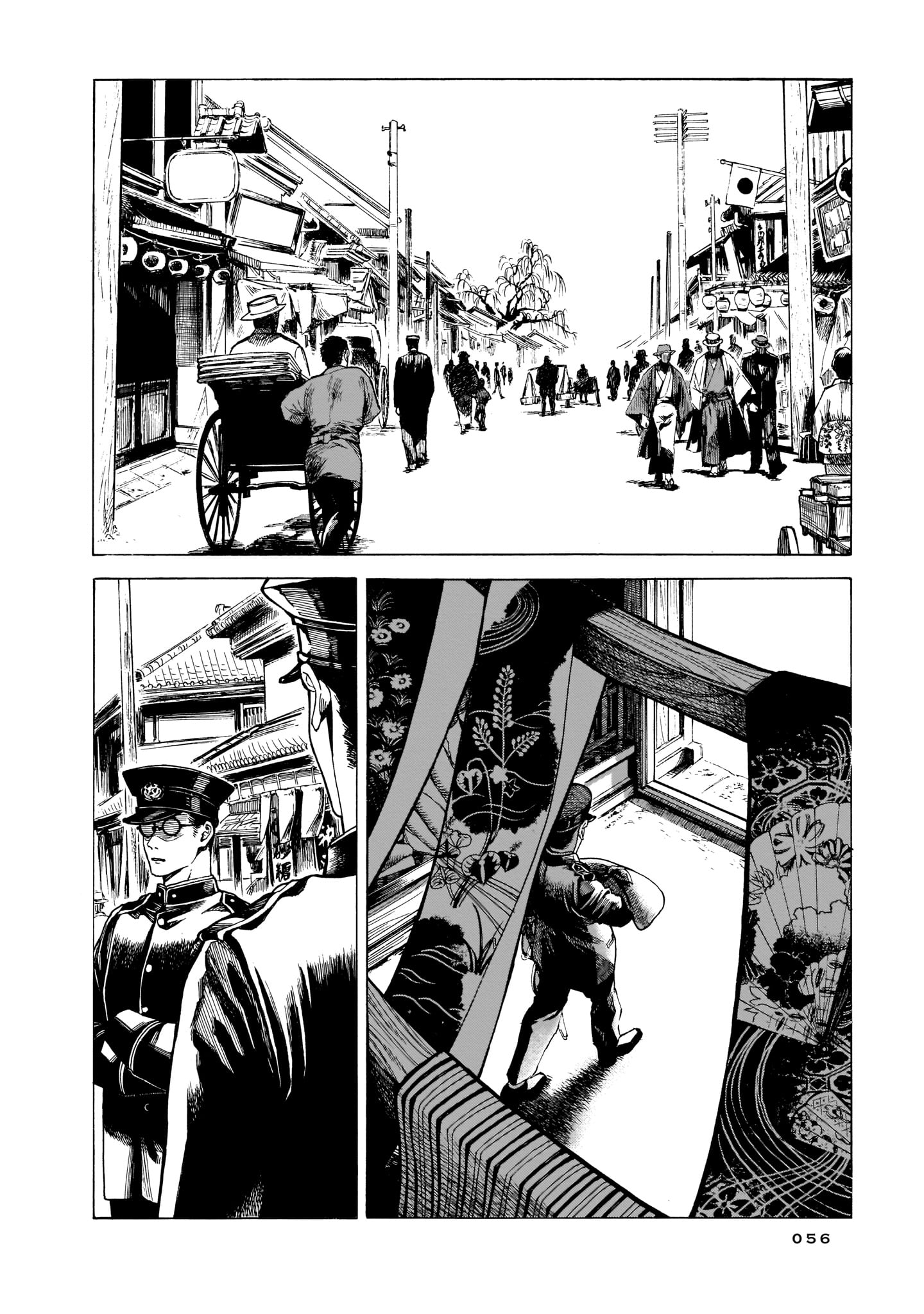 Dazed and Confused Chapter 3 - halaman 17