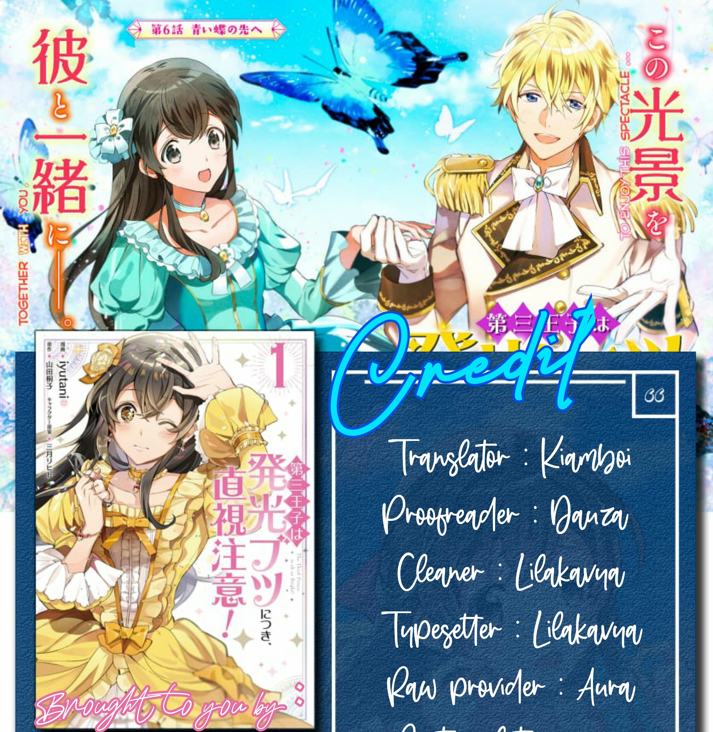 Dazzling Prince! Chapter 3 - halaman 1
