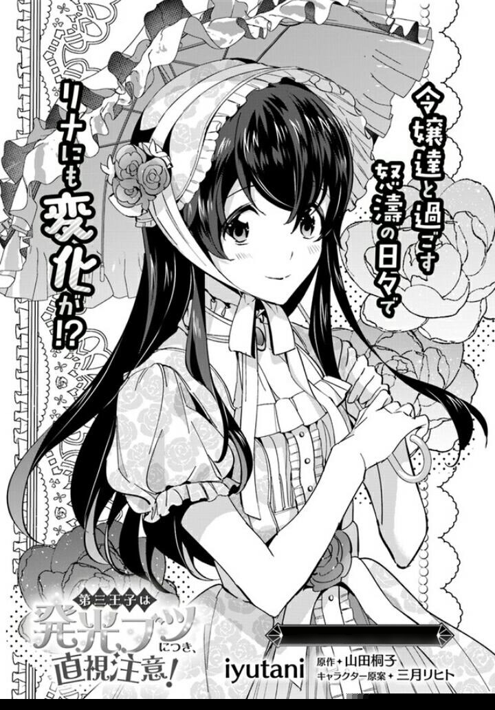 Dazzling Prince! Chapter 3 - halaman 4