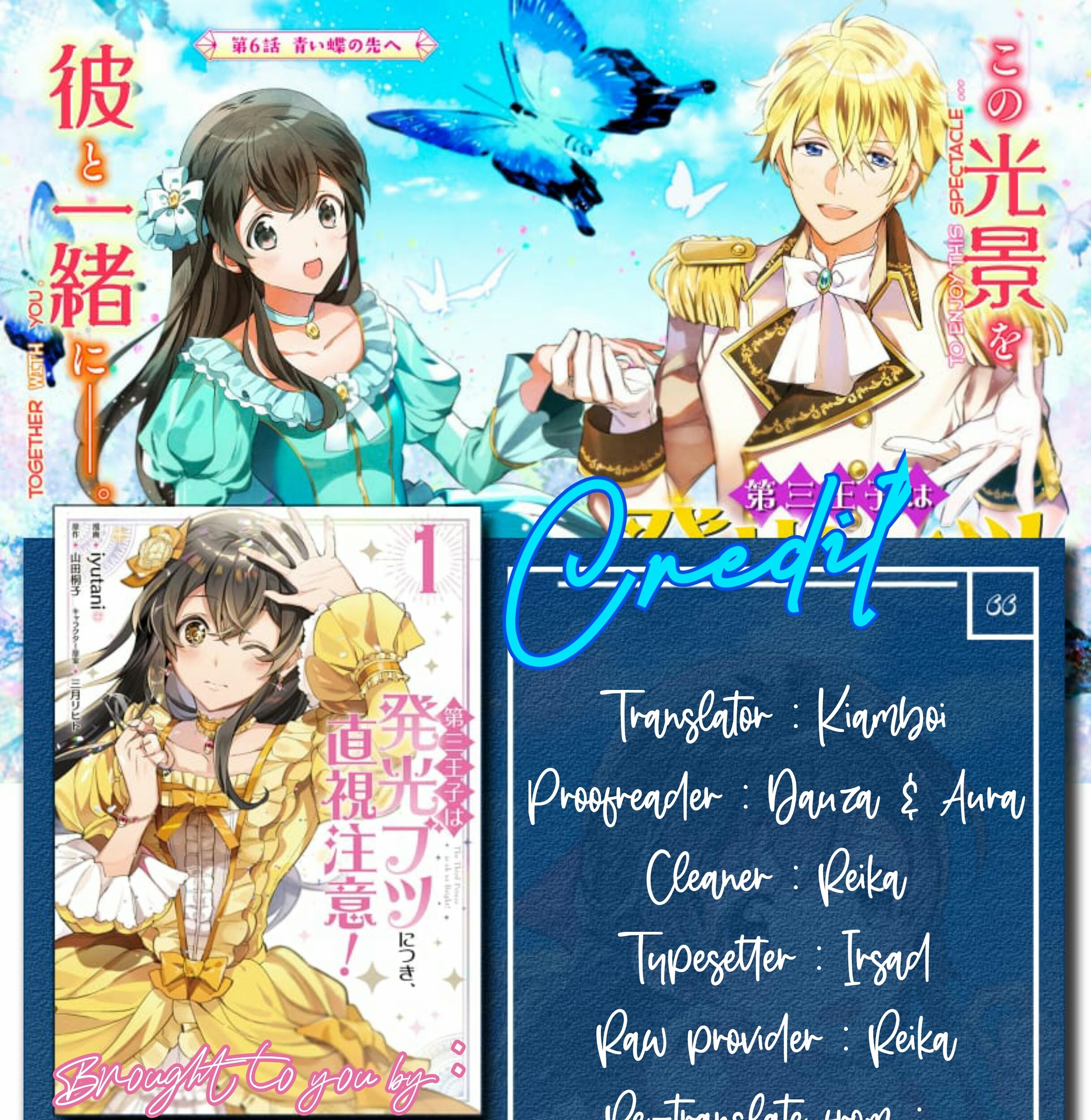 Dazzling Prince! Chapter 5 - halaman 1