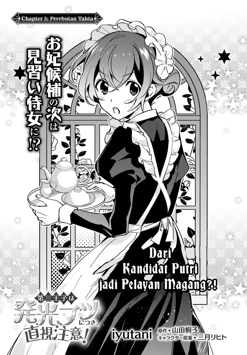 Dazzling Prince! Chapter 5 - halaman 3