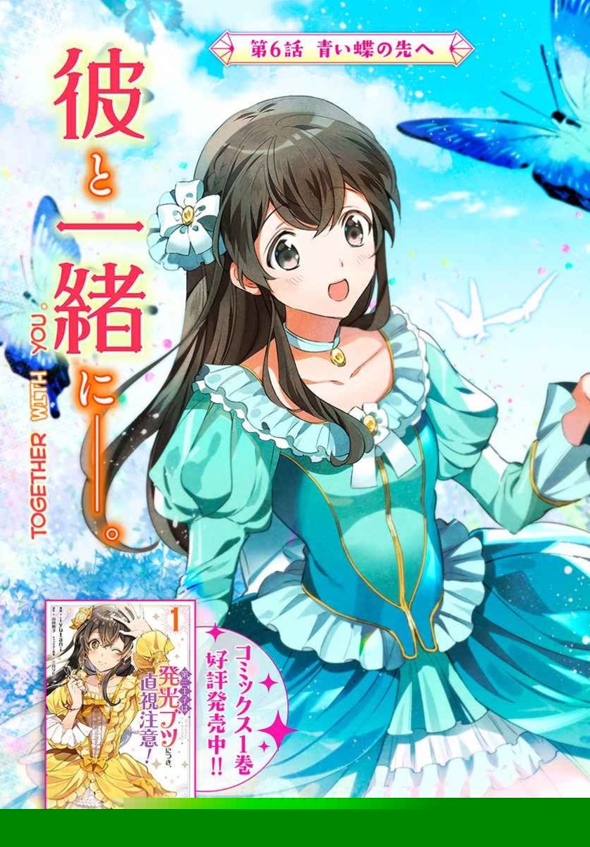 Dazzling Prince! Chapter 6 - halaman 4