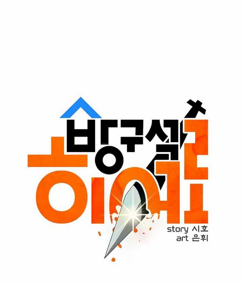 Deadbeat Hero Chapter 1 - halaman 10