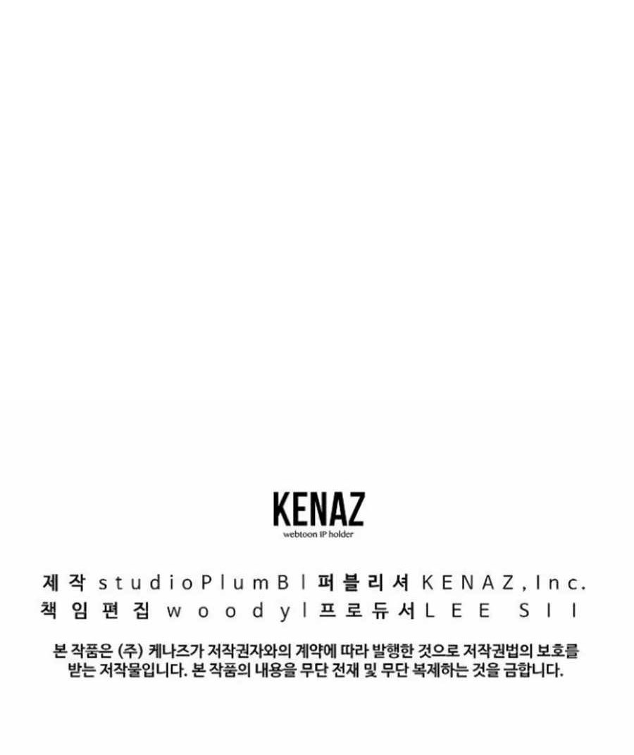 Deadbeat Hero Chapter 10 - halaman 109