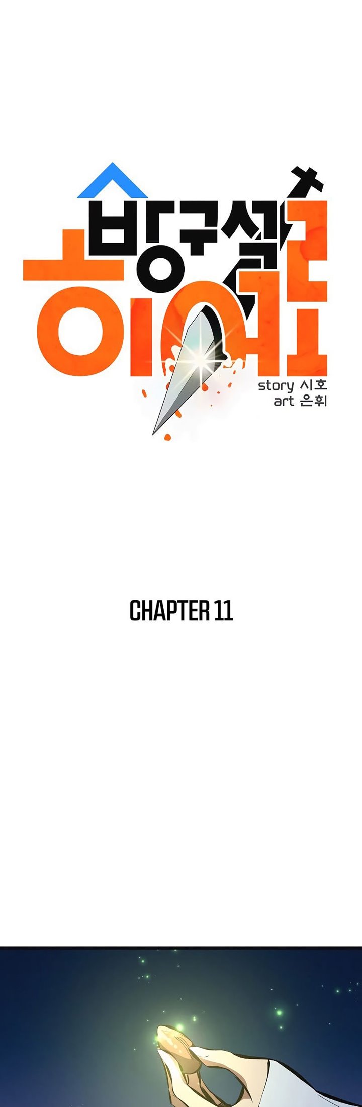 Deadbeat Hero Chapter 11 - halaman 12