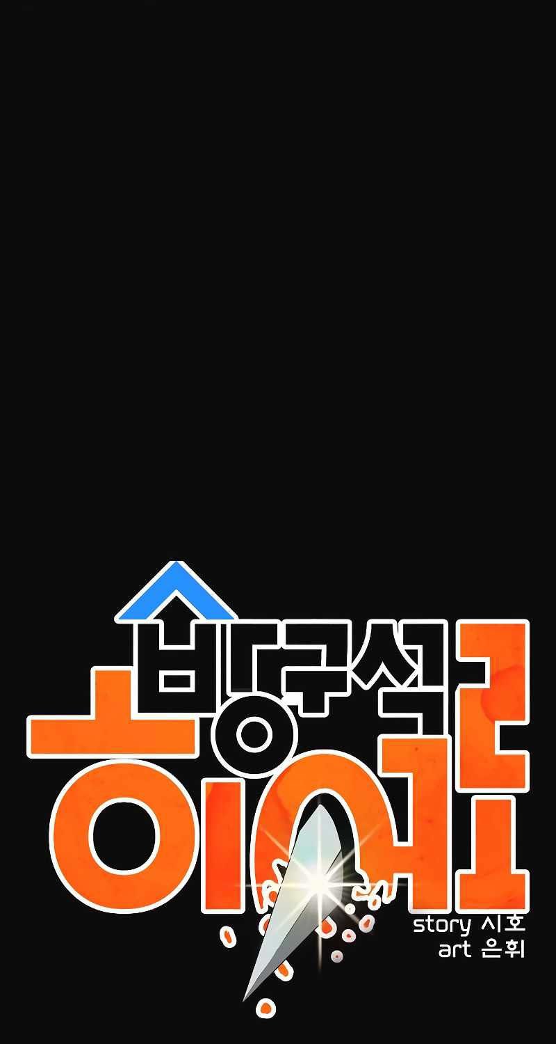 Deadbeat Hero Chapter 13 - halaman 21