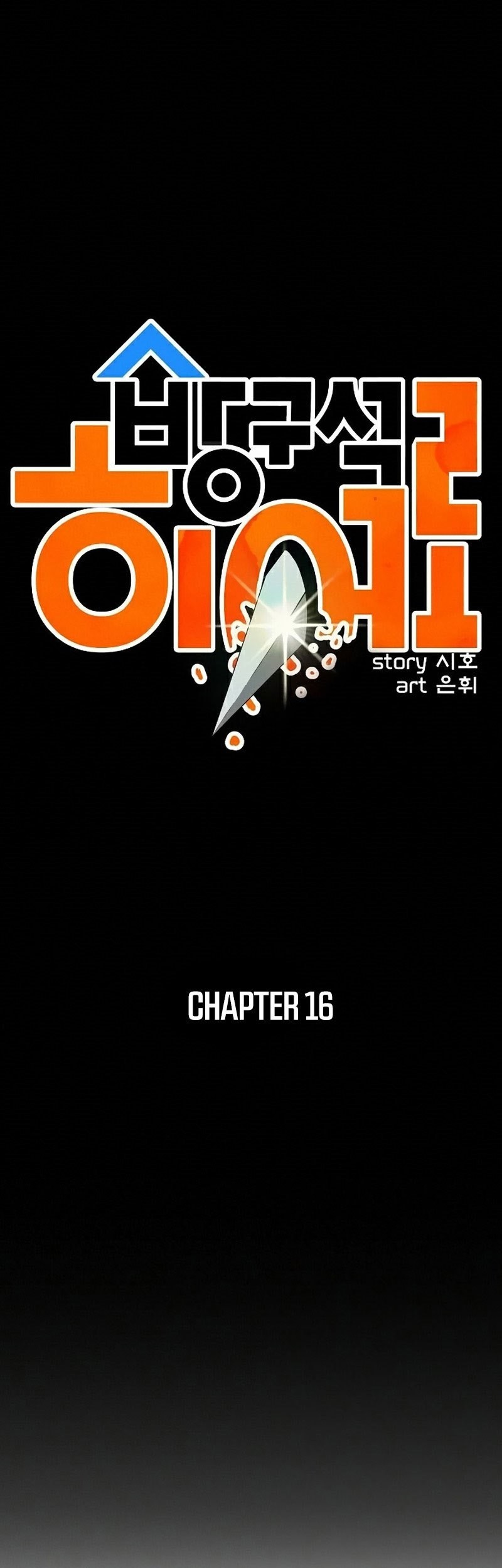 Deadbeat Hero Chapter 16 - halaman 24