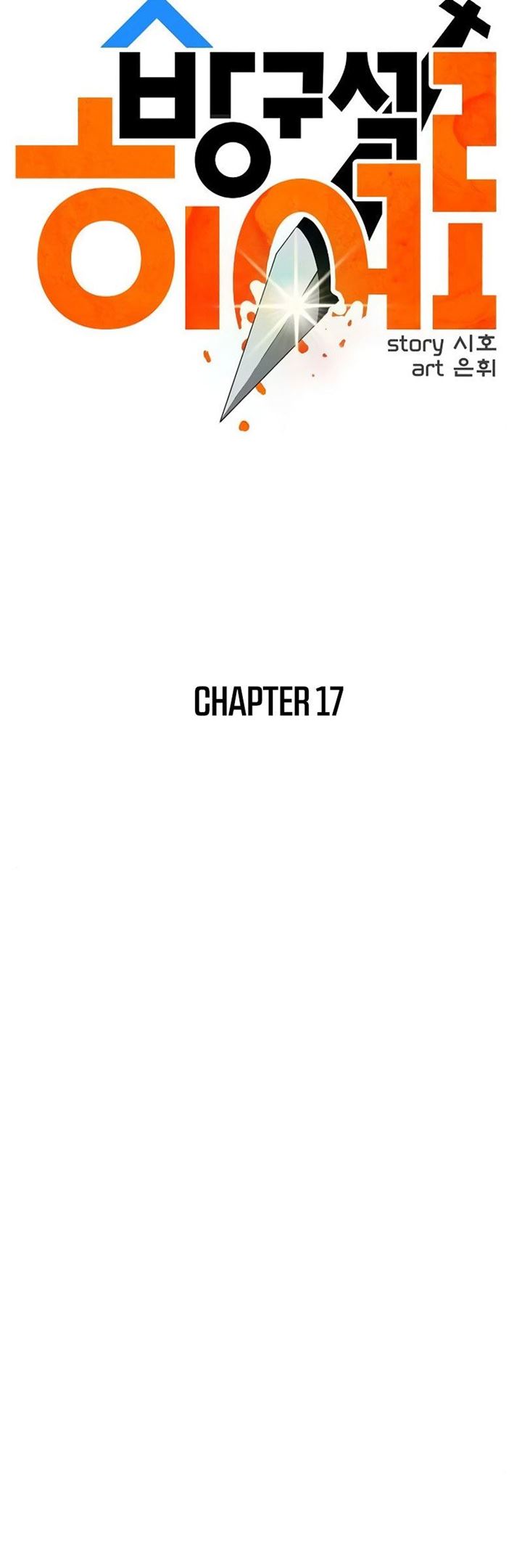 Deadbeat Hero Chapter 17 - halaman 21